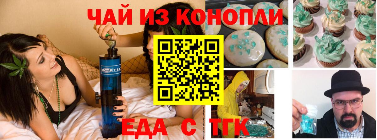 Красный Сулин  Печенье с ТГК марихуана  Вход с VPN 