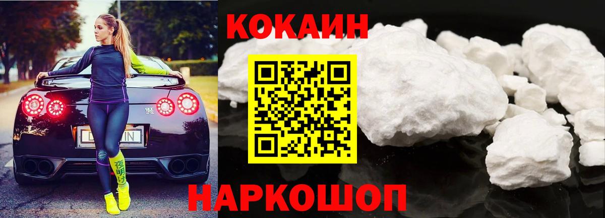 Красный Сулин  COCAIN Columbia  Вход с VPN  даркнет сайт  Cocaine Эквадор 