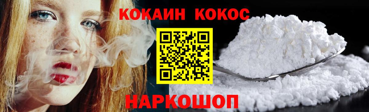 Cocaine 99% Красный Сулин