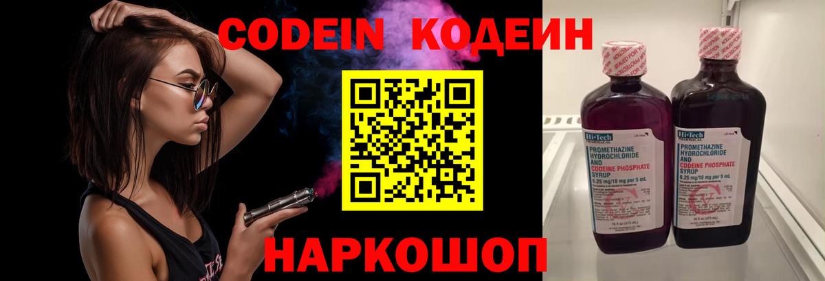Кодеиновый сироп Lean напиток Lean (лин)  Кодеиновый сироп Lean напиток Lean (лин)  Вход с VPN  Красный Сулин 