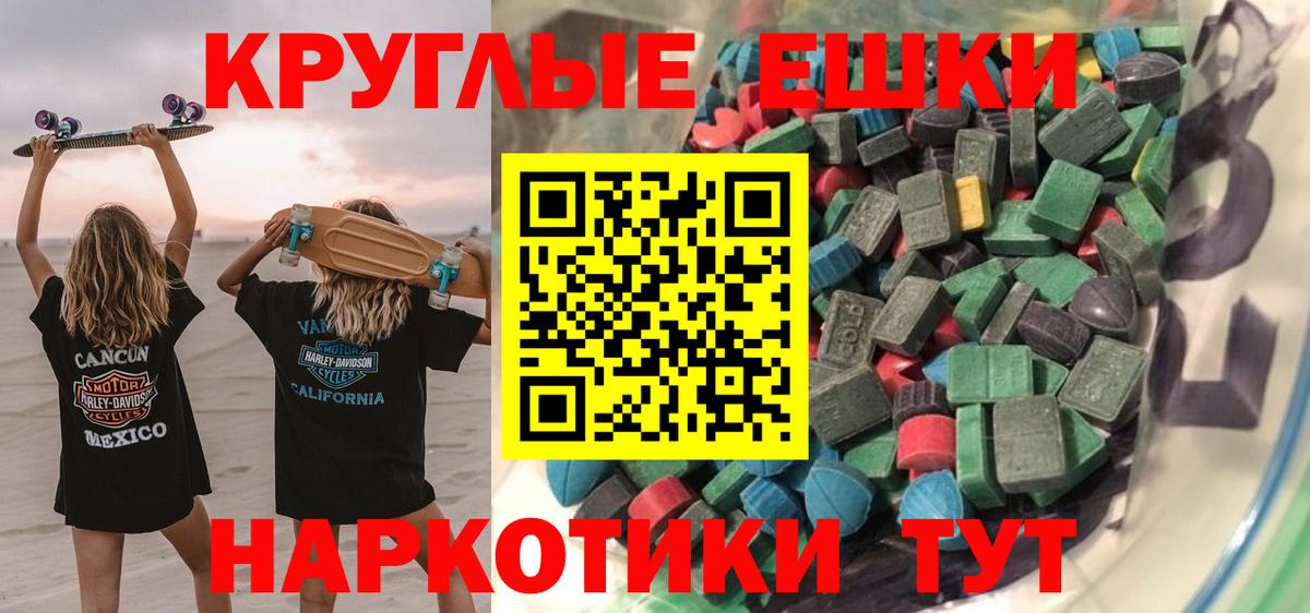 ЭКСТАЗИ ешки  как найти закладки  Экстази  Красный Сулин  Вход с VPN 