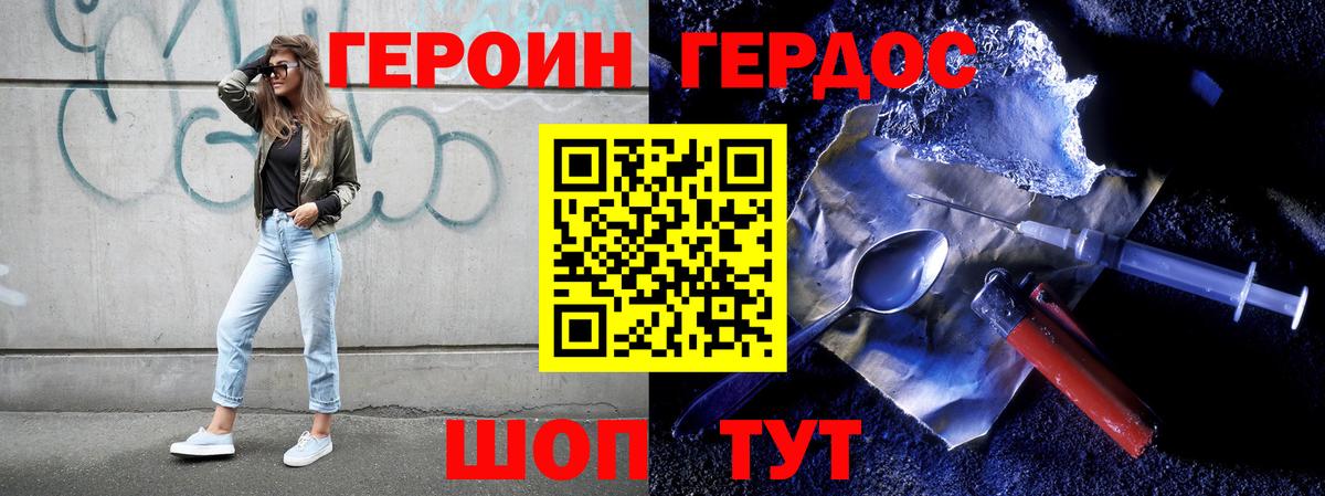 Красный Сулин  ГЕРОИН VHQ  Вход с VPN 