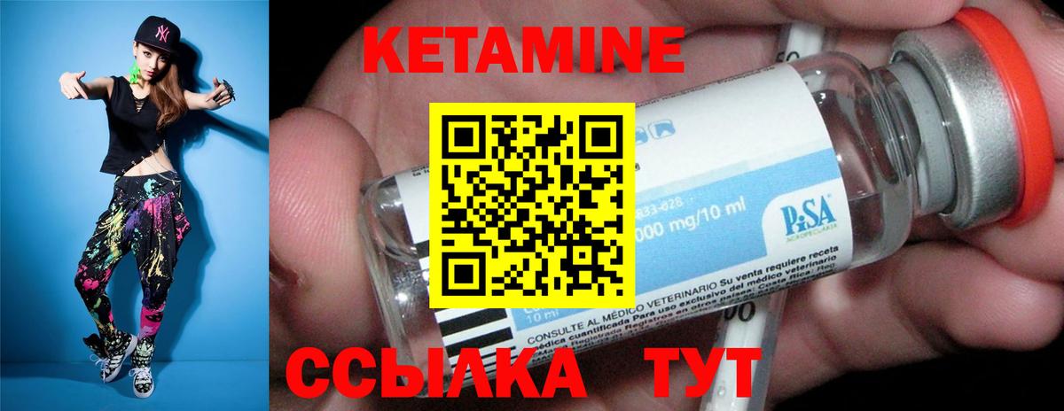 КЕТАМИН VHQ  Вход с VPN  Красный Сулин  КЕТАМИН ketamine 