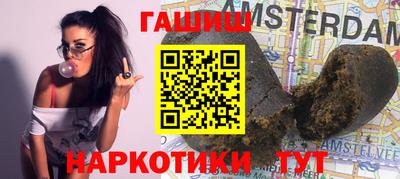 синтетический гашиш Бузулук