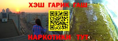 синтетический гашиш Бузулук