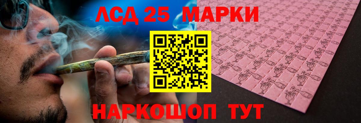 LSD-25 экстази кислота  ЛСД экстази  Вход с VPN  Красный Сулин  Лсд 25 экстази кислота 