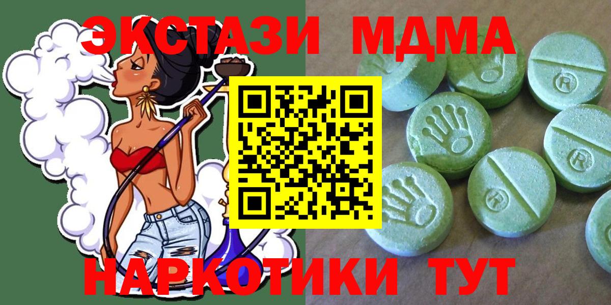 МДМА crystal  Вход с VPN  Красный Сулин 