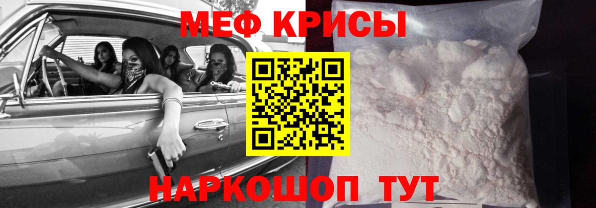 Мефедрон мука Красный Сулин