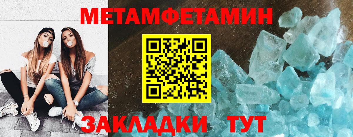 Первитин Methamphetamine  Первитин Methamphetamine  Первитин  Вход с VPN  Красный Сулин 