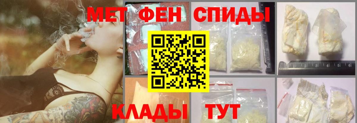 МЕТАМФЕТАМИН мет Красный Сулин