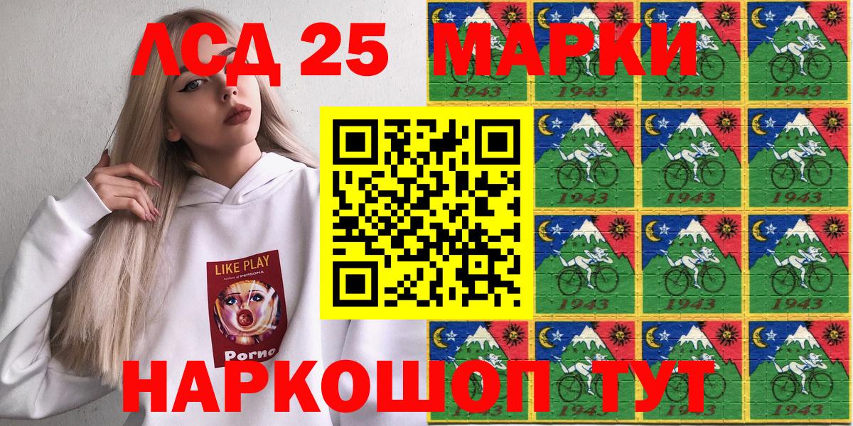Наркотические марки 1500мкг Красный Сулин