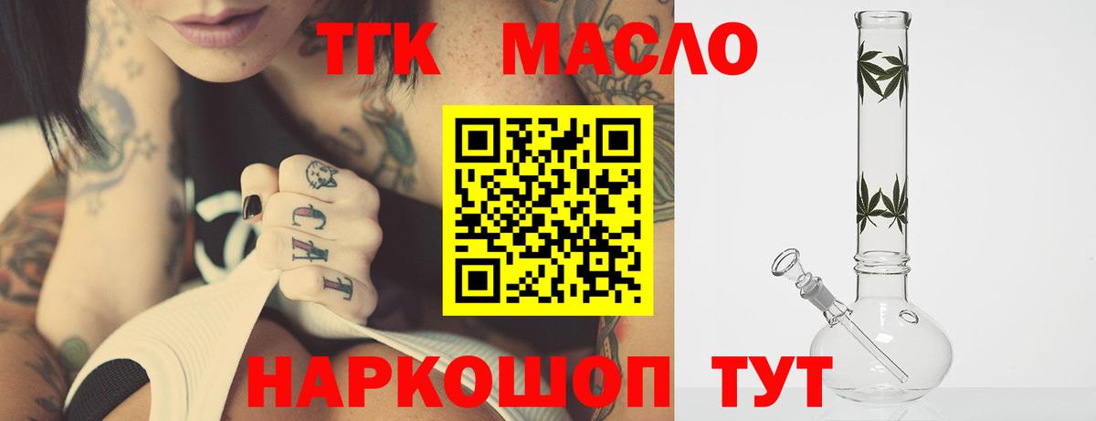 Дистиллят ТГК вейп Красный Сулин
